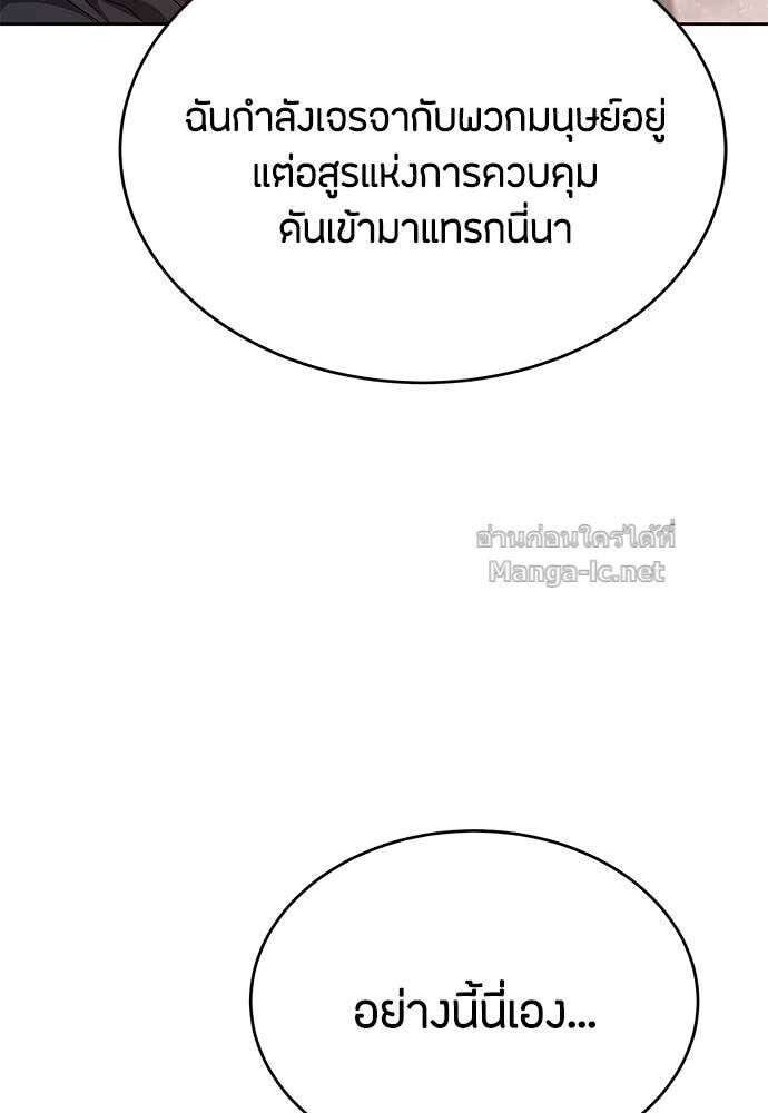 Special Civil Servant กองกำลังพิเศษหมอกสีเหลือง ตอนที่ 61 หน้า 44
