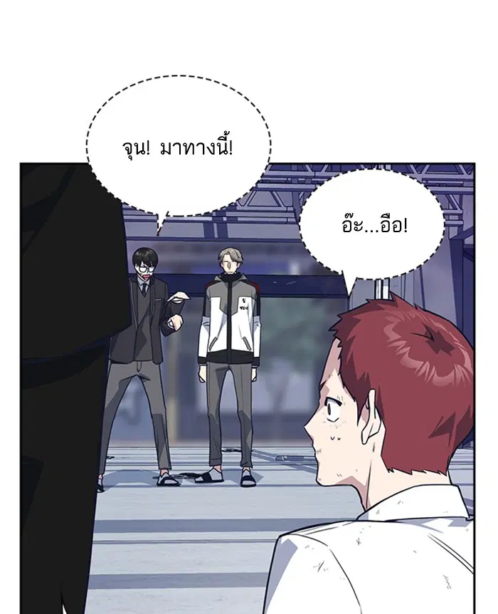 Study Group ตอนที่ 25 หน้า 32