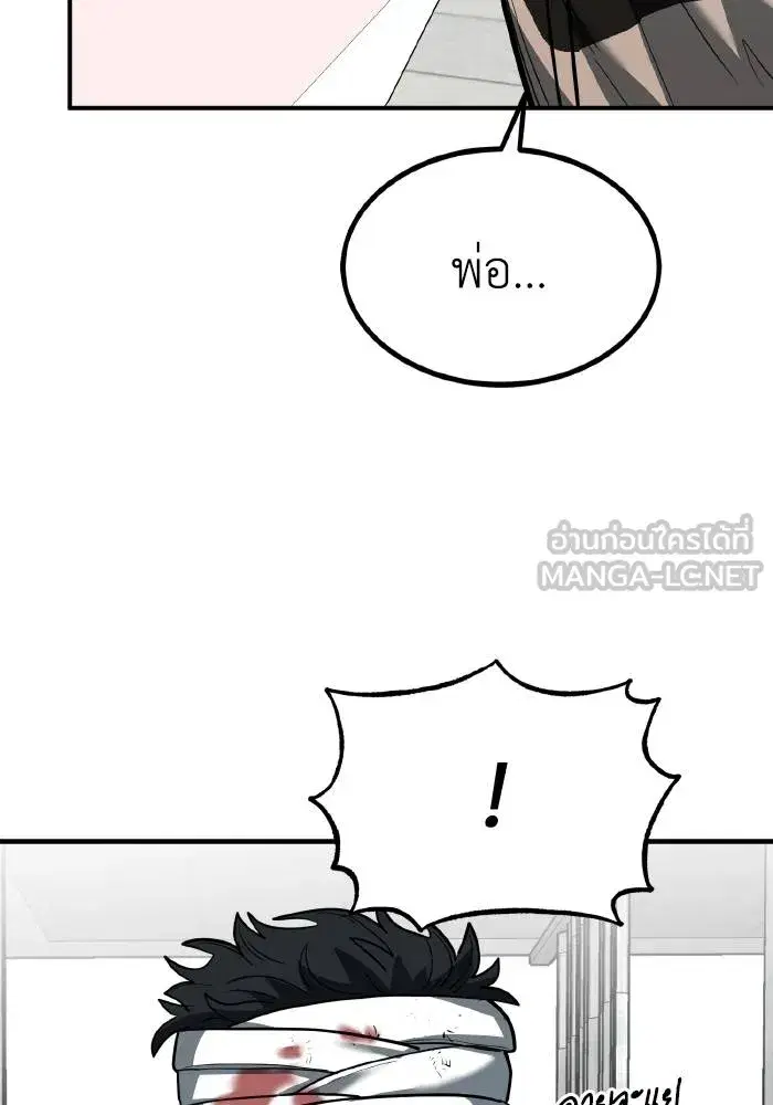 King of the Octagon ตอนที่ 31 หน้า 6