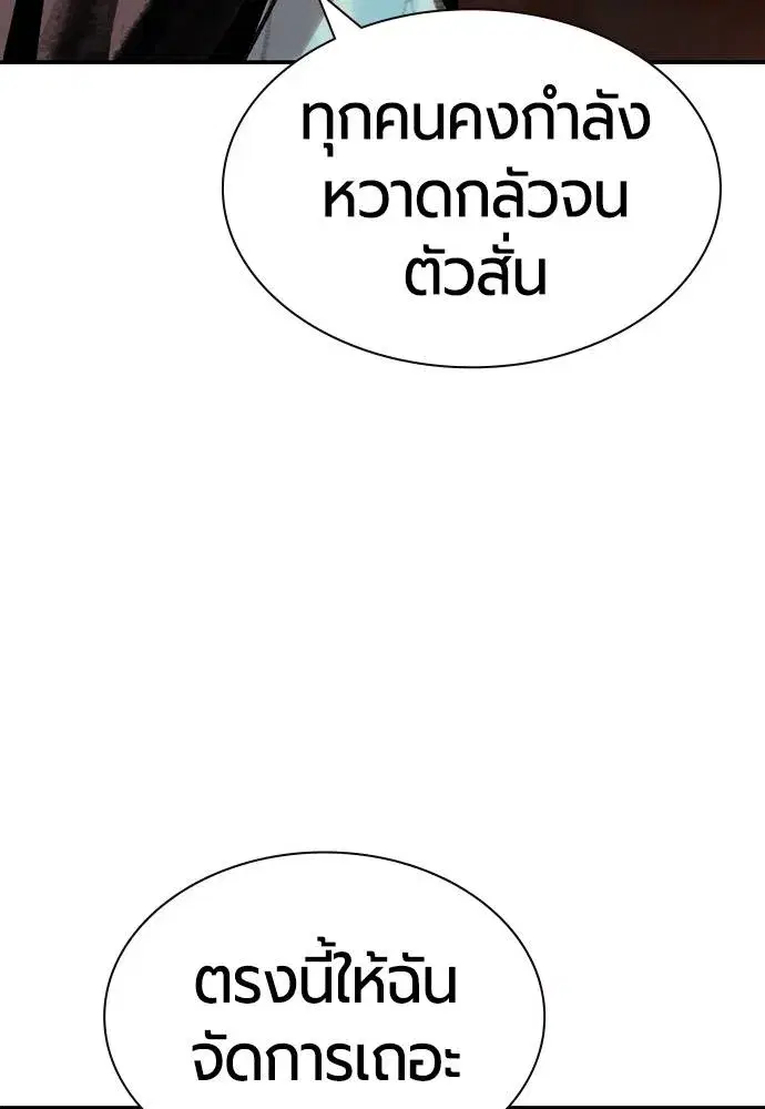 Jungle Juice ตอนที่ 127 หน้า 160