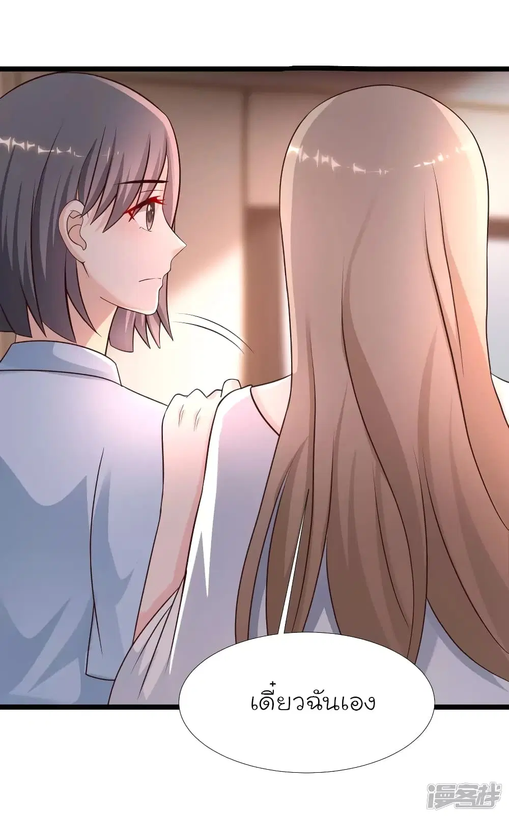 The Strongest Peach Blossom ตอนที่ 210 หน้า 31