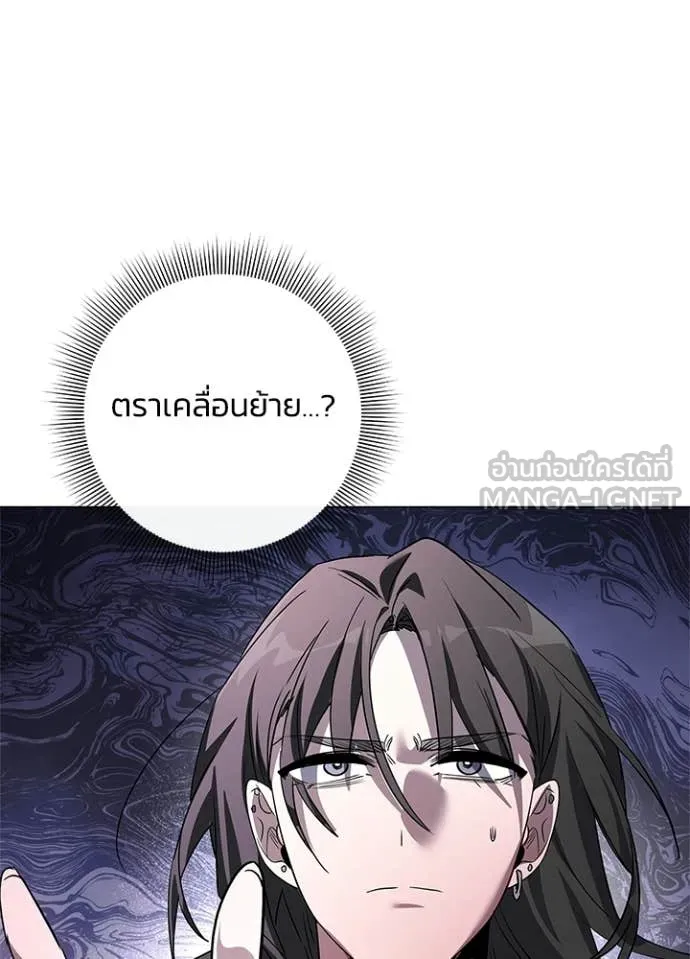Night of the Ogre ตอนที่ 105 หน้า 44