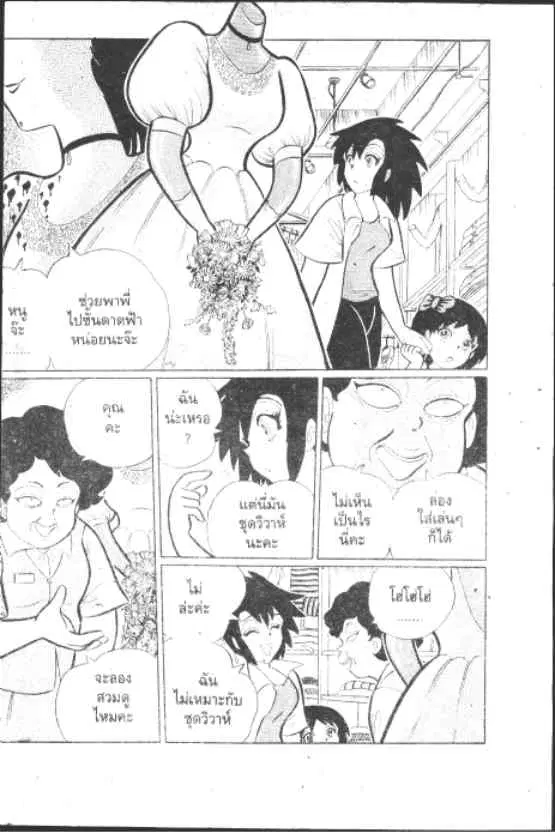 Gakkou Kaidan ตอนที่ 181 หน้า 4