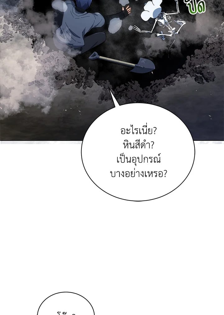 Necromancer Academy’s Genius Summoner ตอนที่ 21 หน้า 95