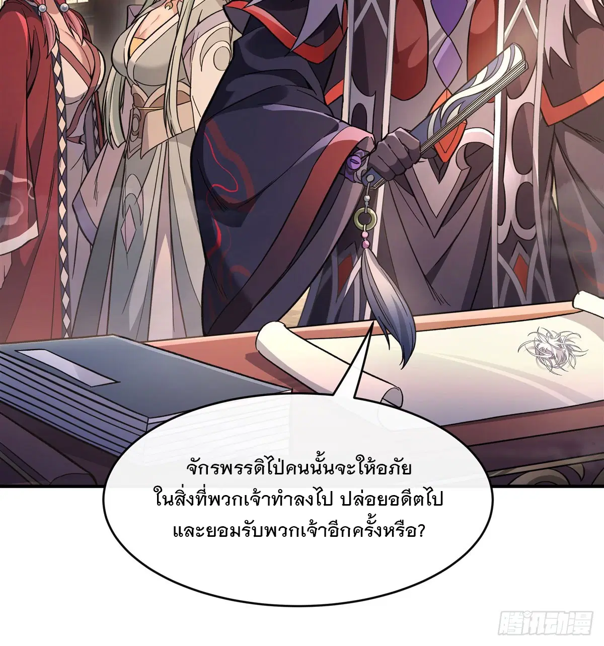 My Female Disciples are all Future Masters of the Heavens ตอนที่ 200 หน้า 51
