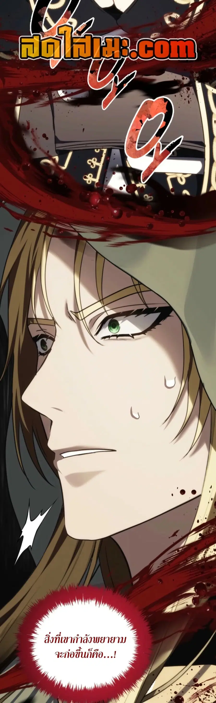 Ranker Who Lives A Second Time ตอนที่ 217 หน้า 26