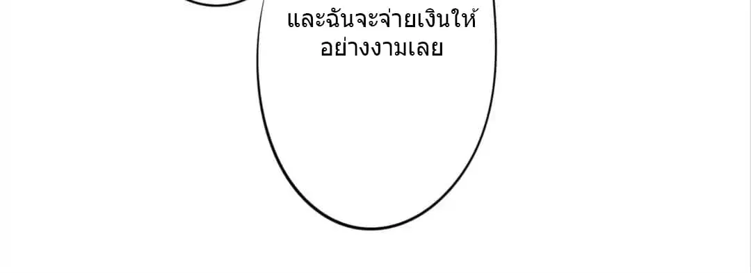 Strongest Worker ตอนที่ 9 หน้า 37