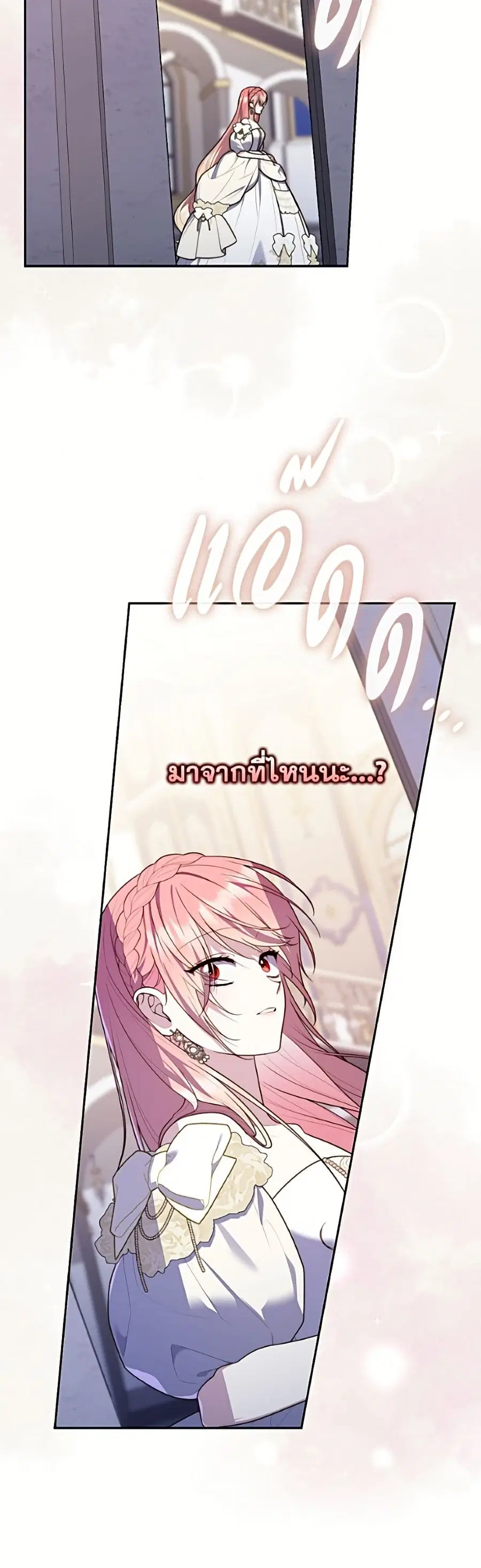 Fortune-Telling Lady ตอนที่ 138 หน้า 38