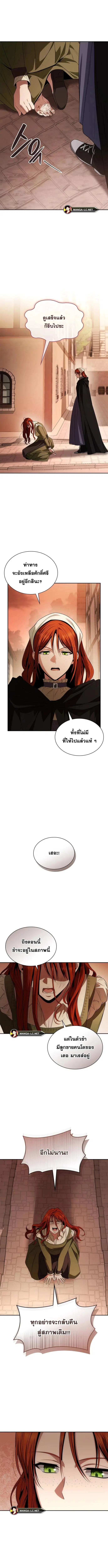 I Am the Queen in This Life ตอนที่ 69 หน้า 10