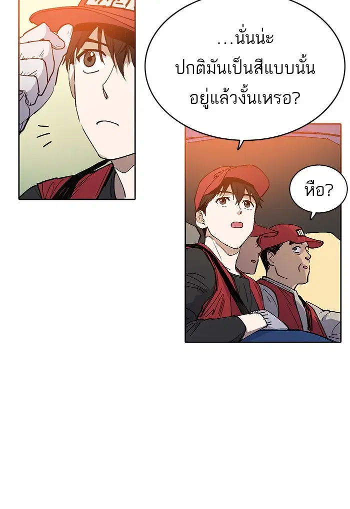 The S-Classes That I Raised (My S-Class Hunters) ตอนที่ 1 หน้า 25
