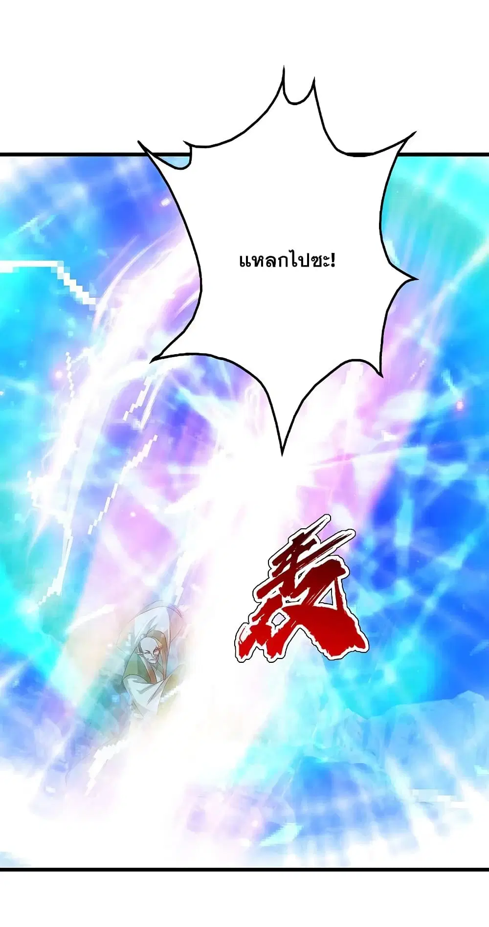 Matchless Emperor ตอนที่ 202 หน้า 17