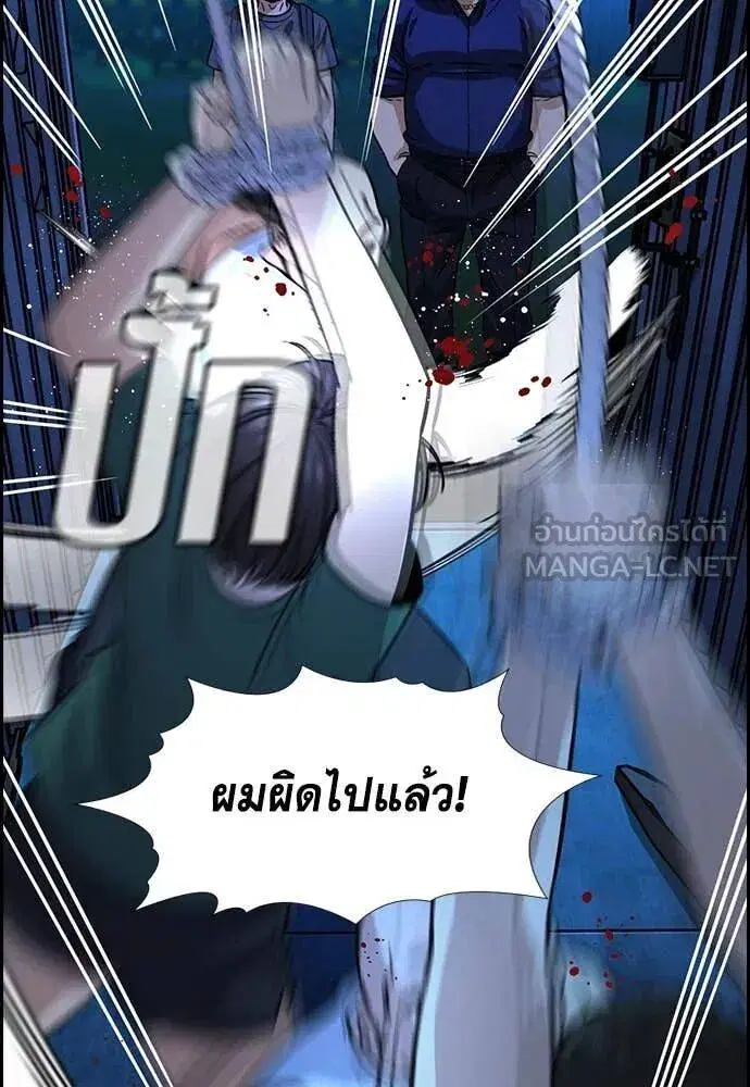 True Education ตอนที่ 218 หน้า 52