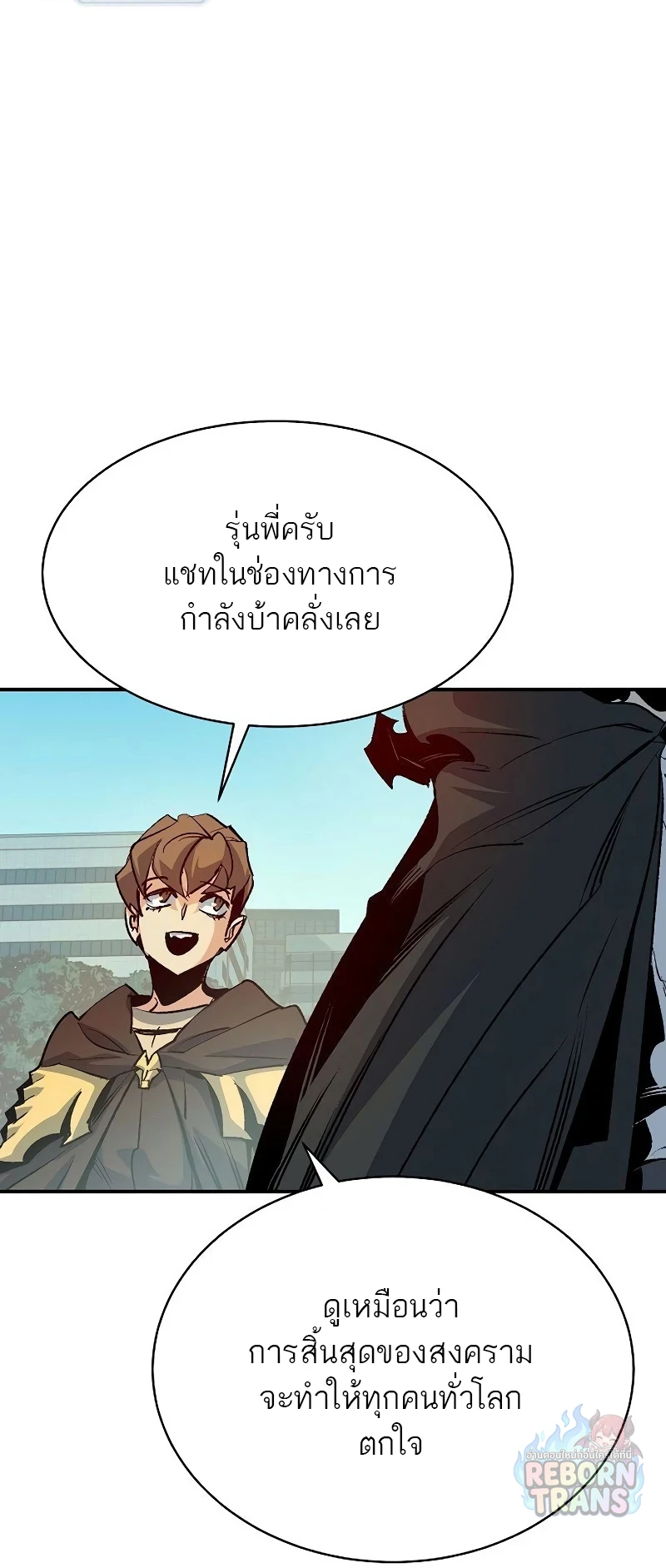 The Lone Necromancer ตอนที่ 143 หน้า 80