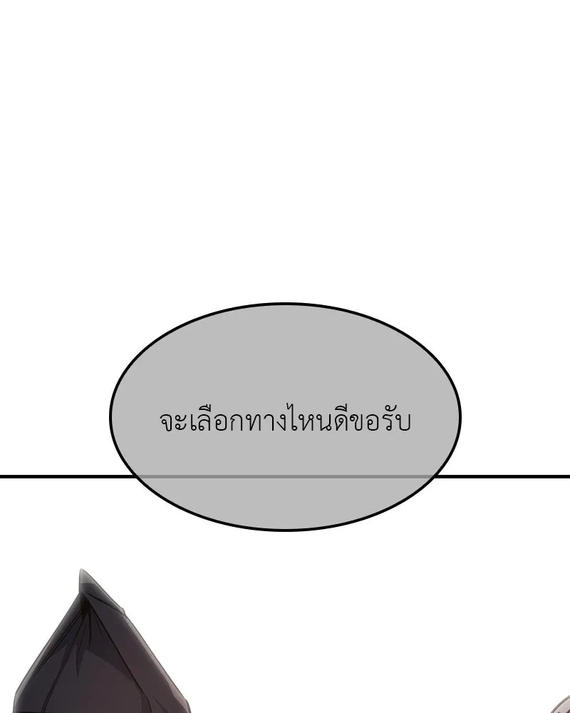 I Reincarnated As The Crazed Heir เกิดอีกทีเป็นว่าที่ประมุขลัทธิมาร ตอนที่ 133 หน้า 173