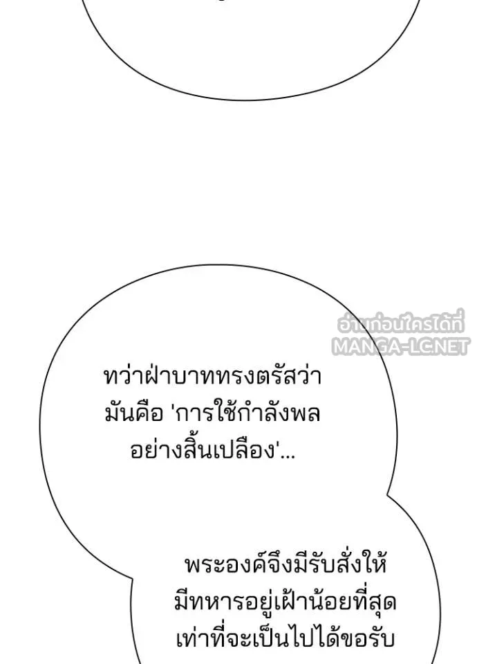 Night of the Ogre ตอนที่ 72 หน้า 178