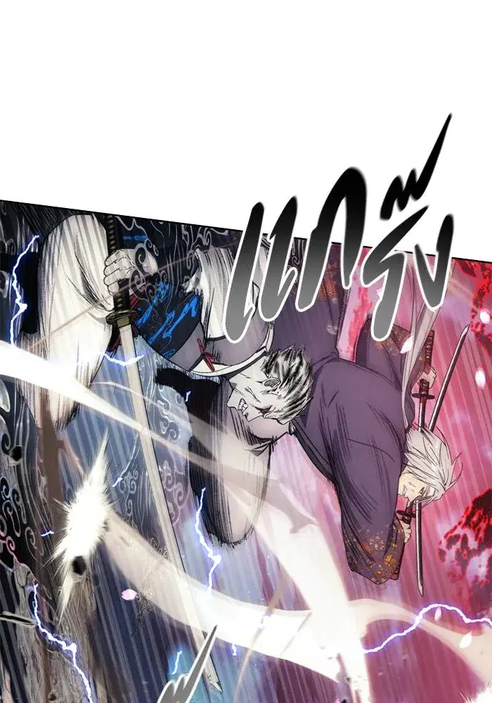 How to Live as a Villain ตอนที่ 108 หน้า 13