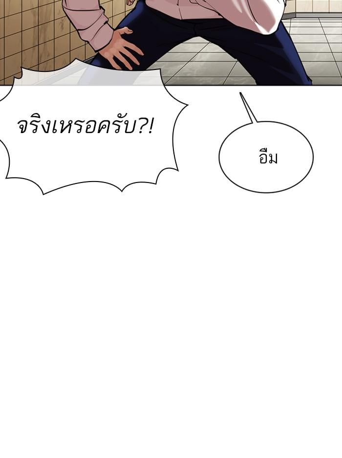 Lookism ตอนที่ 350 หน้า 91