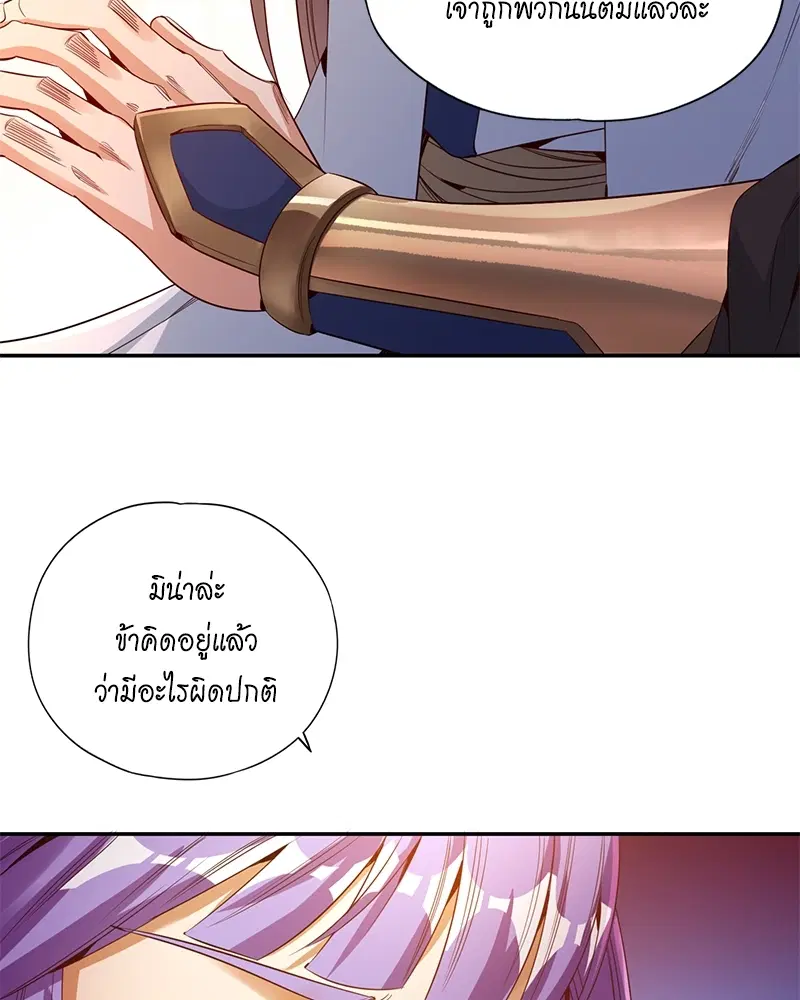 The Time of Rebirth ตอนที่ 79 หน้า 18