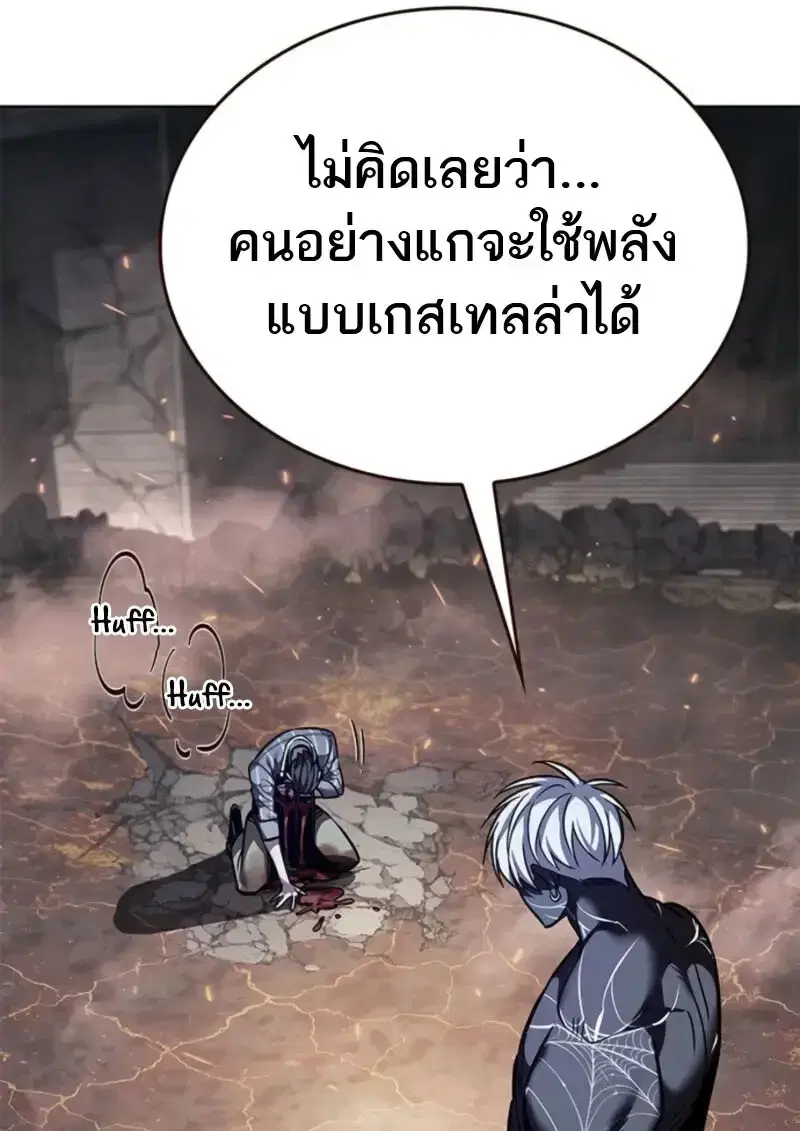 Eleceed ตอนที่ 368 หน้า 90