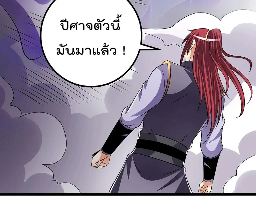 Immortal King of City ตอนที่ 197 หน้า 9