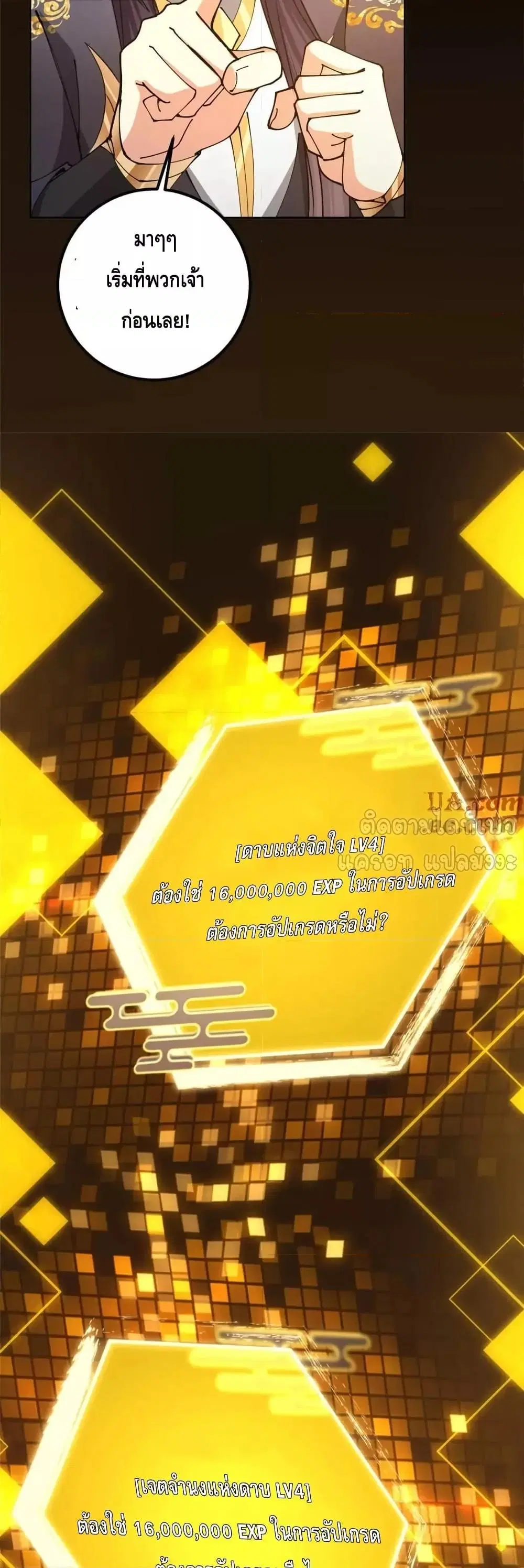 Keep A Low Profile ตอนที่ 272 หน้า 26