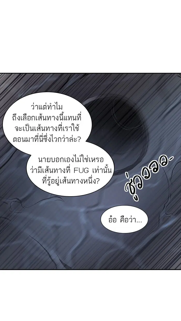 Tower of God ตอนที่ 336 หน้า 55