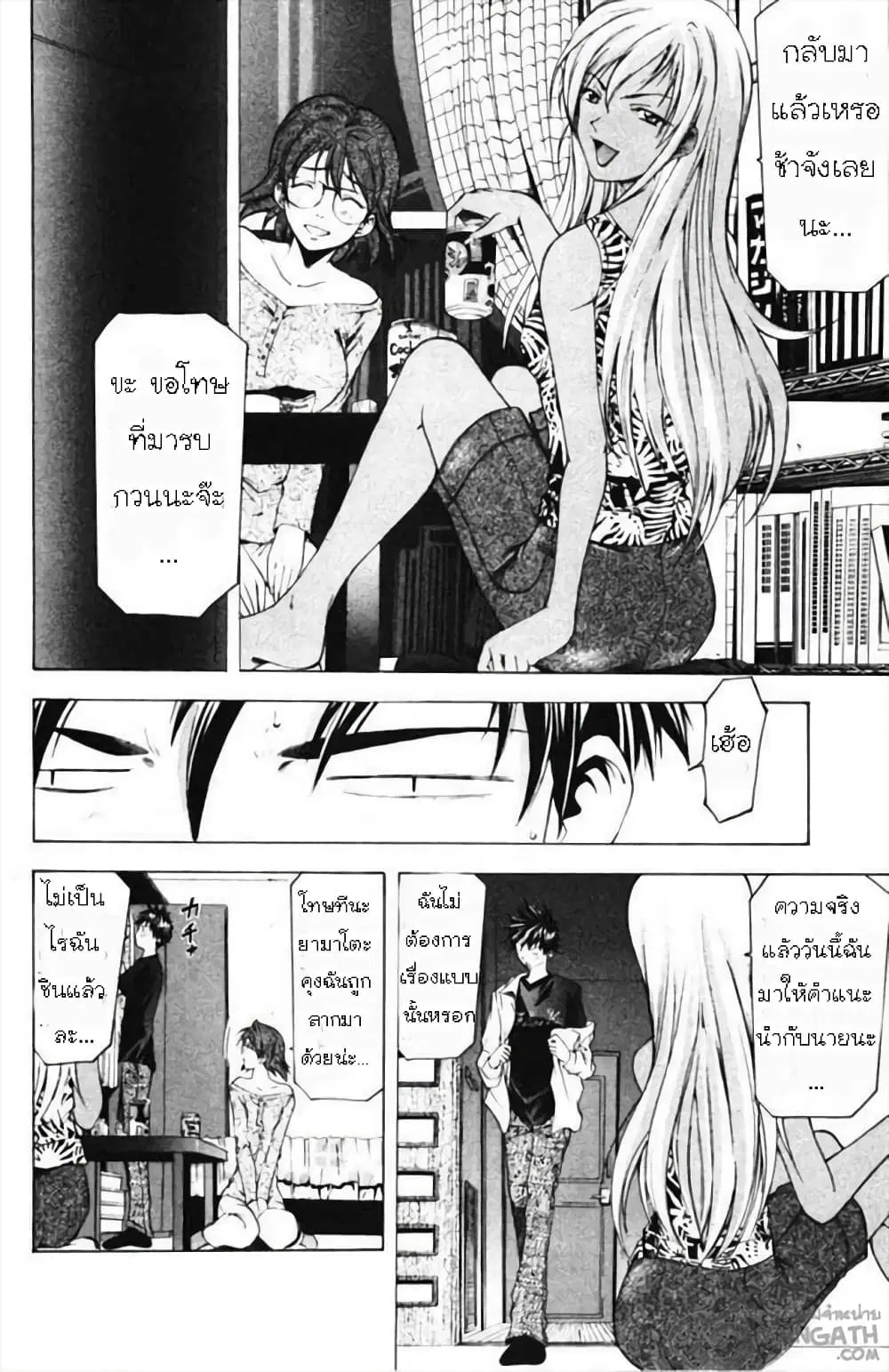 Suzuka ตอนที่ 53 หน้า 4
