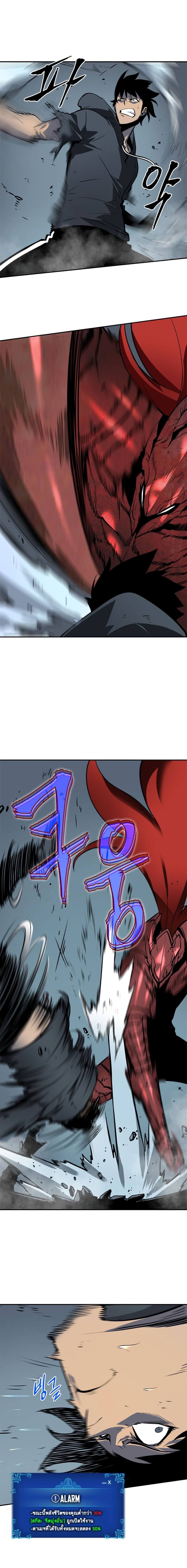Solo Leveling โซโล่เลเวลลิ่ง ตอนที่ 39 หน้า 16