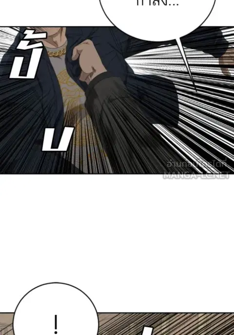 Bad Guy ตอนที่ 286 หน้า 32