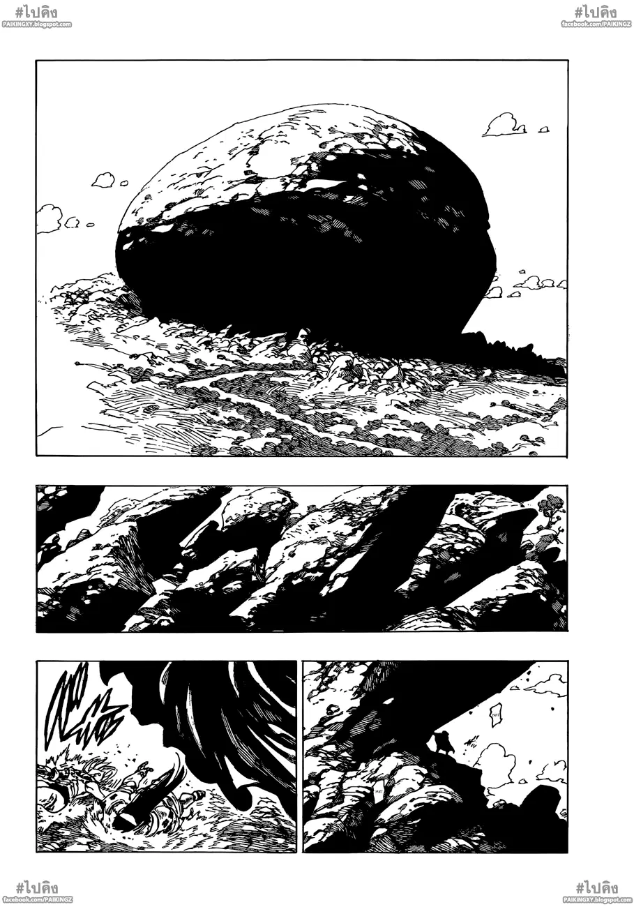 Nanatsu no Taizai ตอนที่ 50 หน้า 16