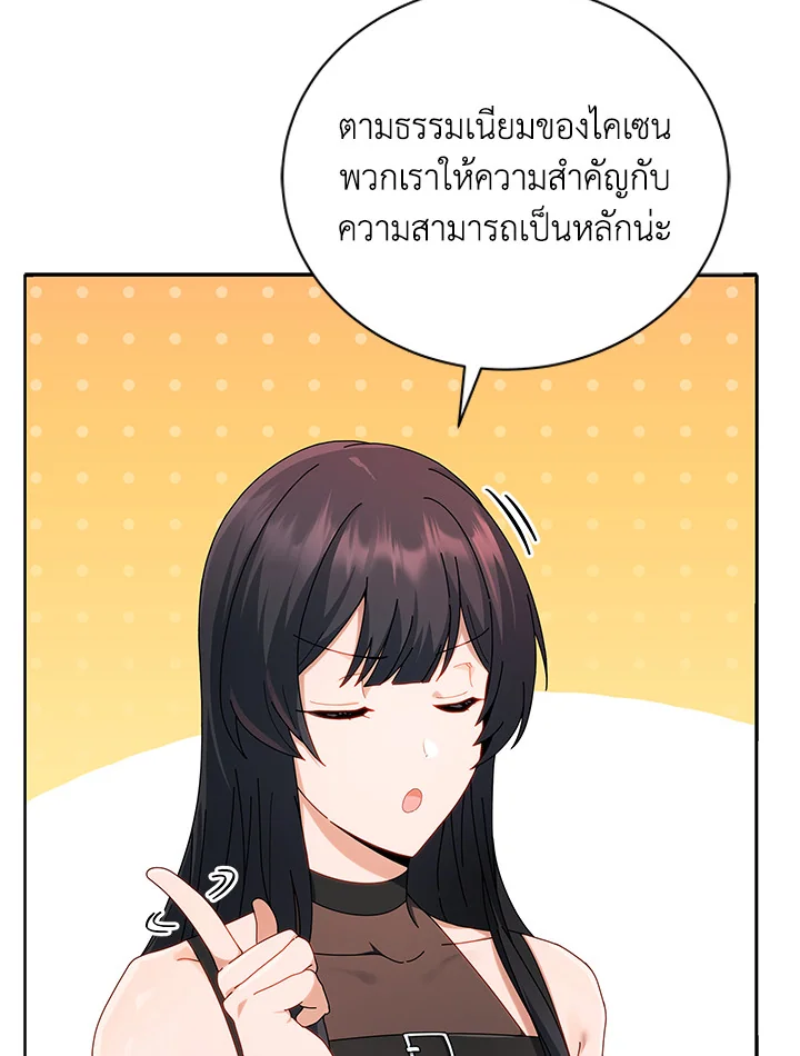 Necromancer Academy’s Genius Summoner ตอนที่ 5 หน้า 7