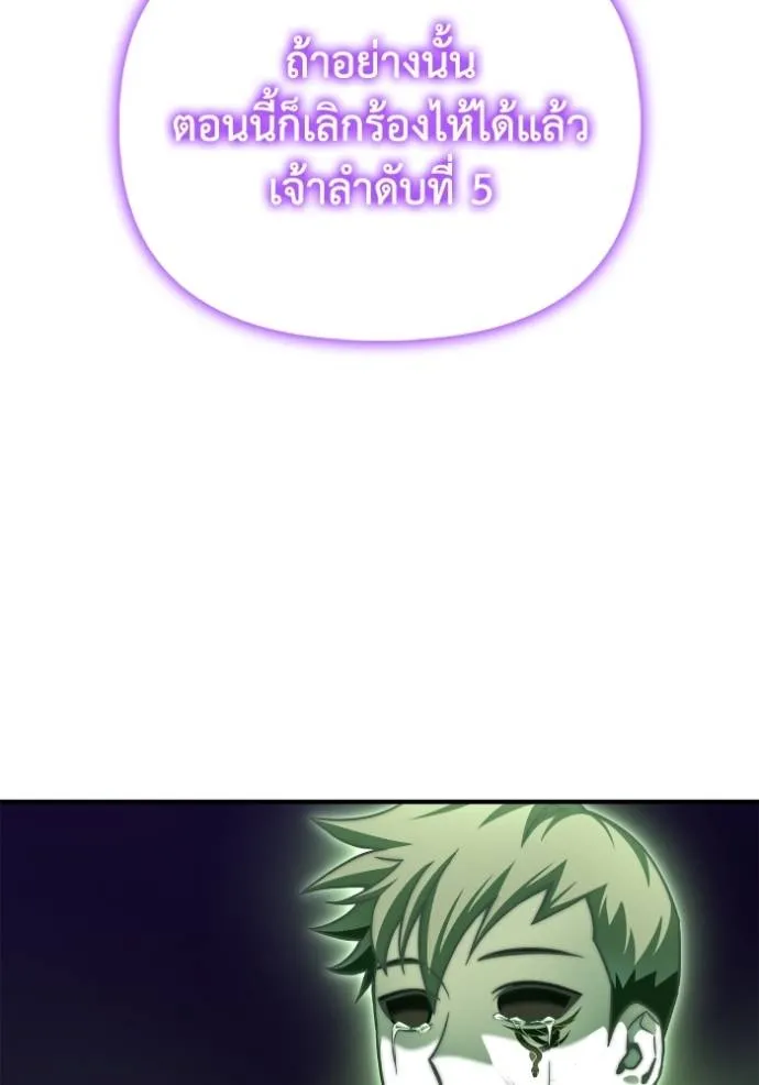 Superhuman Battlefield เกมของยอดมนุษย์ ตอนที่ 121 หน้า 25