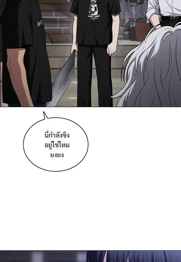 JAKDU ตอนที่ 107 หน้า 74