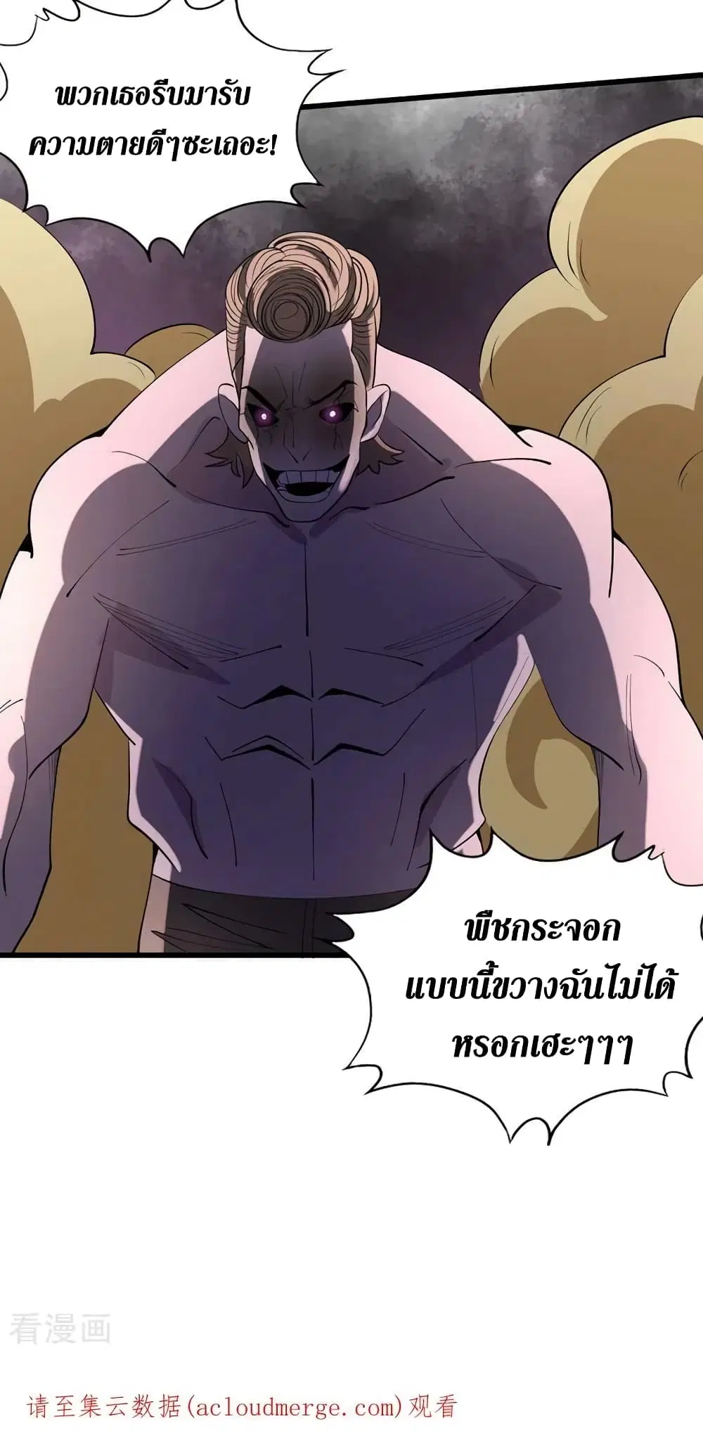 The Last Hero ตอนที่ 144 หน้า 33
