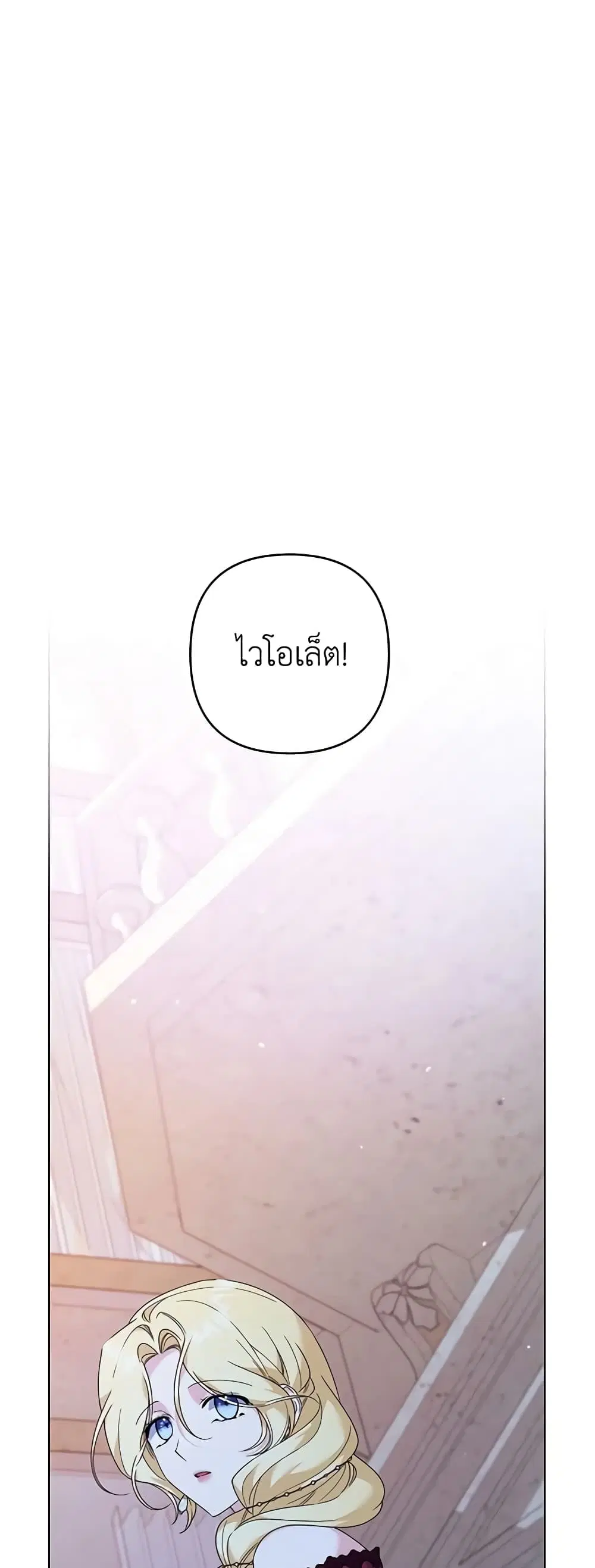 What It Means to Be You ตอนที่ 130 หน้า 22