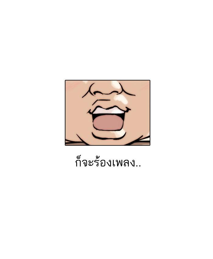 Lookism ตอนที่ 22 หน้า 45