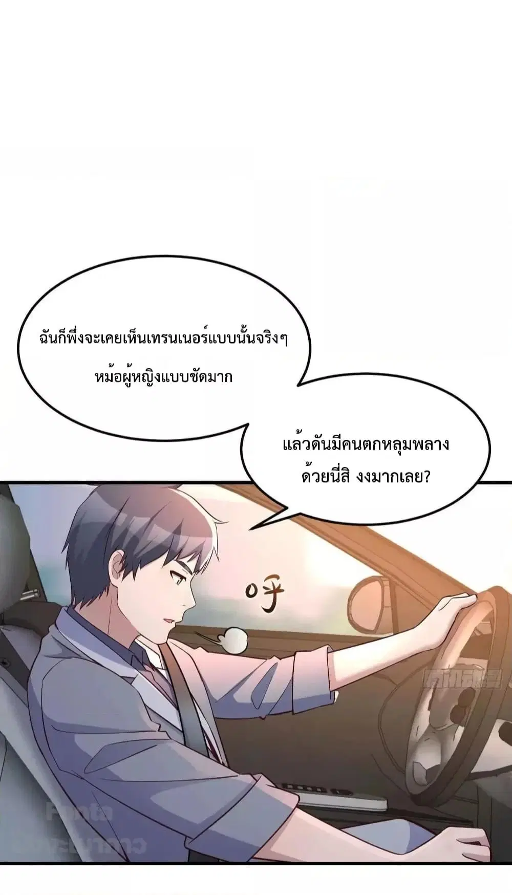 My Twin Girlfriends Loves Me So Much ตอนที่ 189 หน้า 19