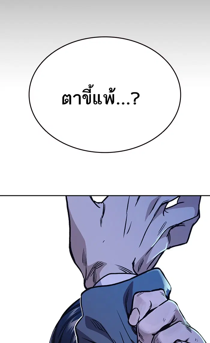 Study Group ตอนที่ 149 หน้า 115