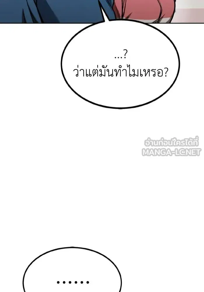 King of the Octagon ตอนที่ 116 หน้า 12