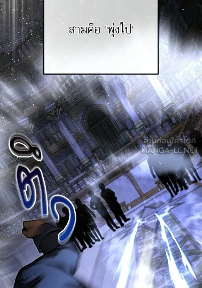 Terminally-Ill Genius Dark Knight อัศวินดำล่าท้าเวลา ตอนที่ 116 หน้า 99