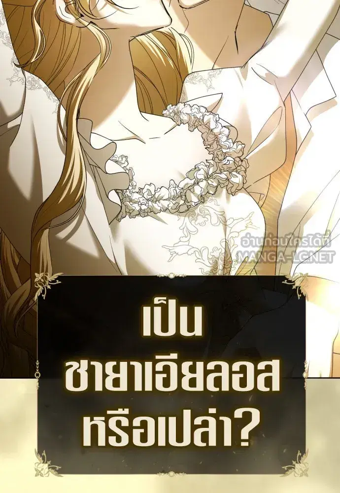 Your Throne ตอนที่ 215 หน้า 60