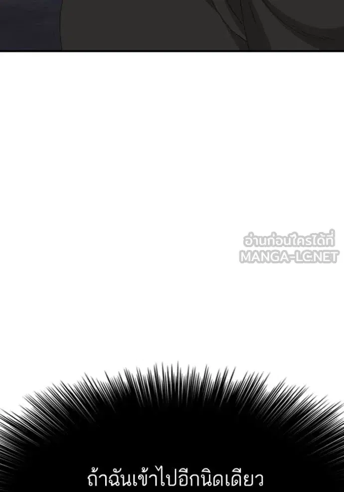 Bad Guy ตอนที่ 260 หน้า 46