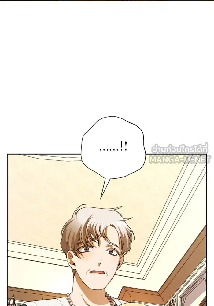 Your Throne ตอนที่ 48 หน้า 99
