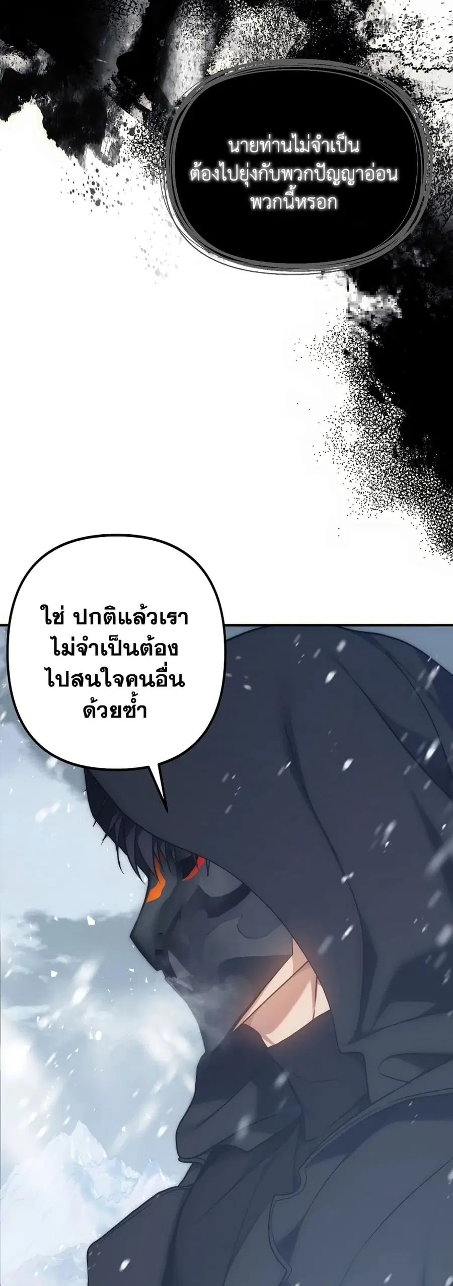 Ranker Who Lives A Second Time ตอนที่ 169 หน้า 39
