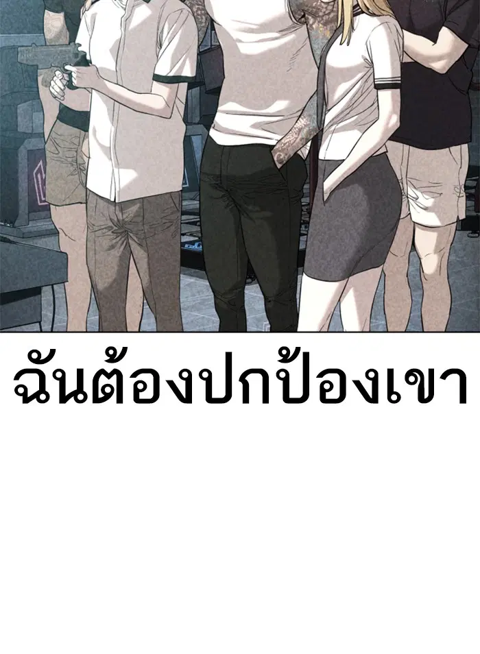 How to Fight ตอนที่ 58 หน้า 147