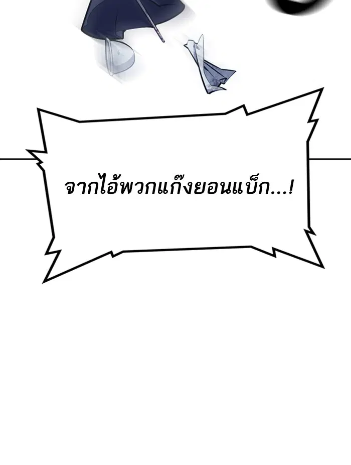 Study Group ตอนที่ 29 หน้า 69