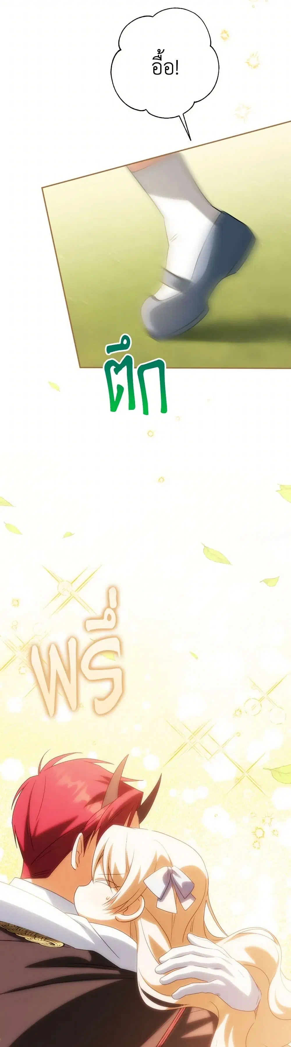 The Wicked Little Princess ตอนที่ 149 หน้า 13