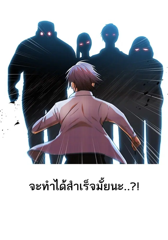 Random Chat ตอนที่ 279 หน้า 111