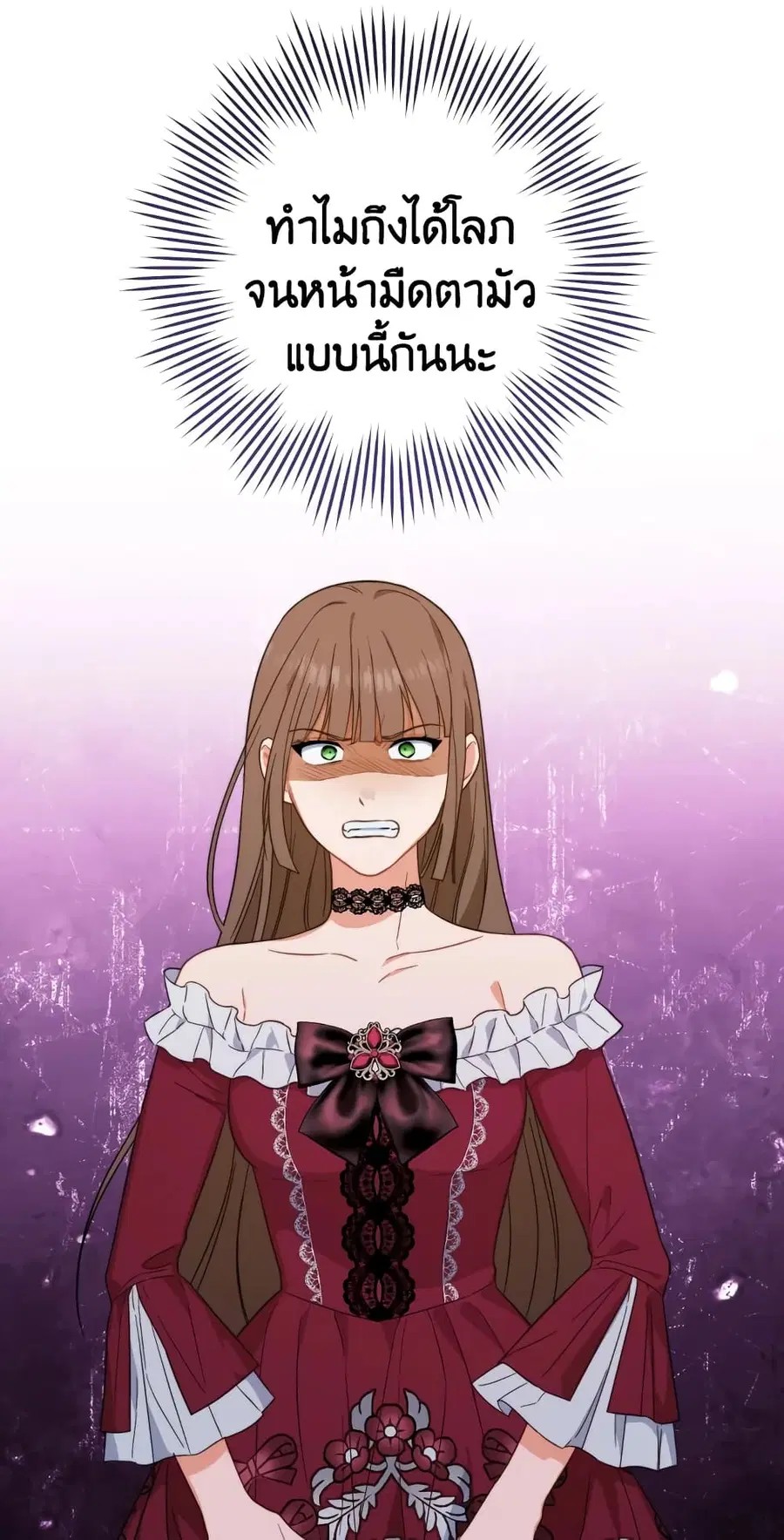 The Young Lady Is a Royal Chef ตอนที่ 99 หน้า 37