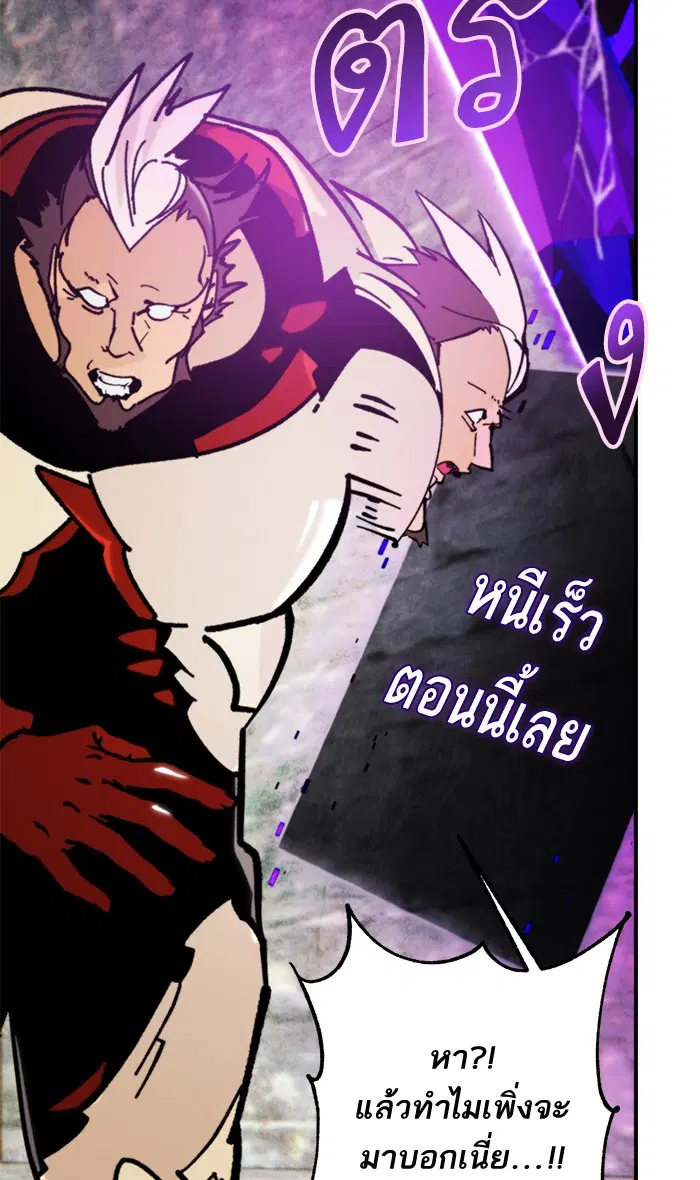 Return to Player ตอนที่ 58 หน้า 27